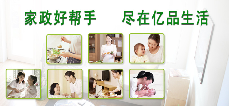 亿品生活保定家政